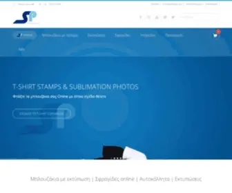 Savvasprint.gr(Μπλουζάκια) Screenshot