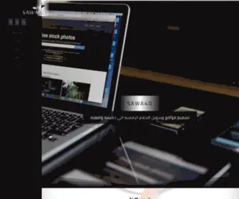 Sawa4D.com(برمجة) Screenshot