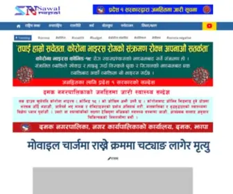 Sawaalnepal.com(Sawal Nepal) Screenshot