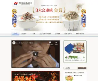 Sawada-Food.co.jp(Sawada Food) Screenshot
