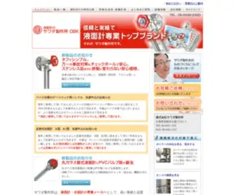 Sawada-OBK.com(液面計) Screenshot
