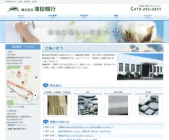 Sawadamenko.co.jp(ごあいさつ 株式会社澤田棉行は綿花を中心とした繊維原料) Screenshot