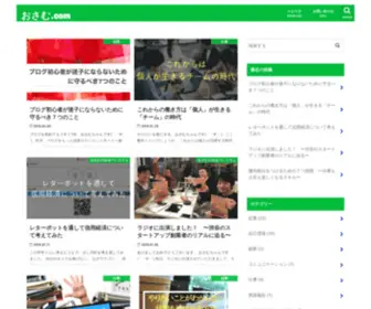 Sawadaosamu.com(自分がやりたいことを見つけて自由にお金を稼げるような世) Screenshot