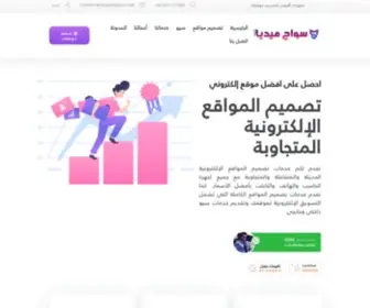 Sawahmedia.com(سواح ميديا) Screenshot