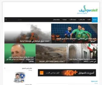 Sawaleif.com(سواليف) Screenshot