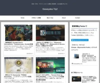 Sawayakatrip.com(音楽制作（DTM、DAW）) Screenshot