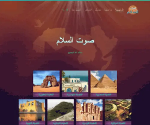 Sawtalsalam.com(صوت السلام) Screenshot