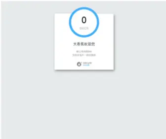 Sax-1.com(江苏问厍化妆品有限公司) Screenshot