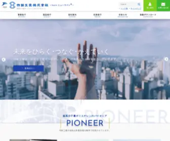 Saxin.com(作新工業株式会社) Screenshot