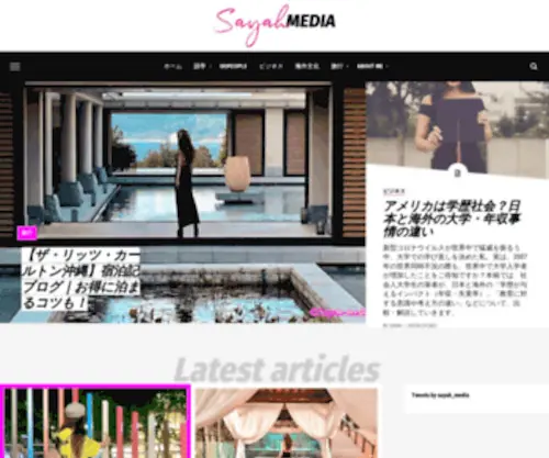 Sayah-Media.com(マルチリンガルライター) Screenshot