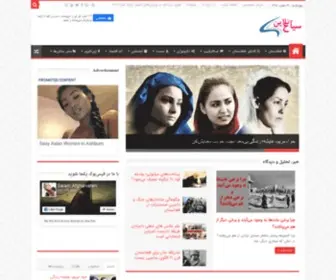Sayahonline.com(سیاح) Screenshot