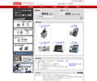 Sayaka.co.jp(Sayaka) Screenshot