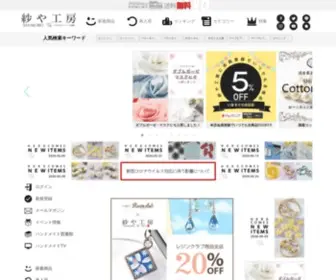 Sayakobo.com(ハンドメイド) Screenshot