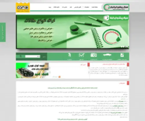 Sayal.co(پخش انواع بهترین روغن) Screenshot
