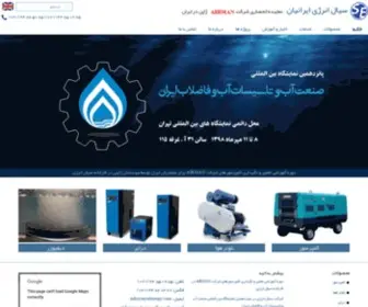 Sayalenergy.com(کمپرسور Airman ژاپن) Screenshot