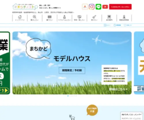 Sayama-F.co.jp(狭山市・入間市・所沢市) Screenshot