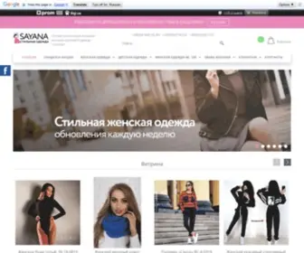 Sayana.com.ua(Интернет) Screenshot