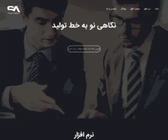 Sayanargham.com(سایان ارقام) Screenshot