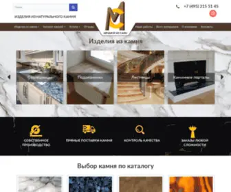 Sayanmramor.ru(Саянмрамор) Screenshot
