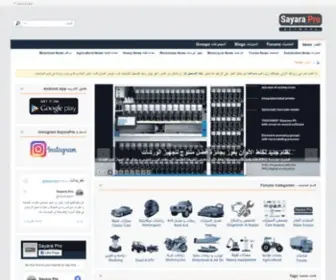 Sayarapro.net(Sayarapro) Screenshot