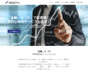 Sayatrade.co.jp(Sayatrade) Screenshot