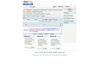 Saycoo.com(Dedicated servers) Screenshot