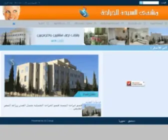 Saydahhospital.com(مشفى) Screenshot