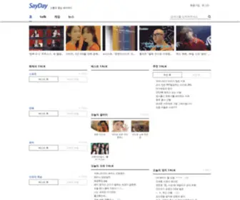 Sayday.co.kr(일상 Talk) Screenshot