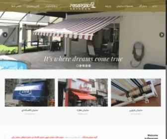 Sayebanpasargad.com(سایبان پاسارگاد) Screenshot