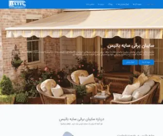 Sayebatis.com(سایبان برقی) Screenshot