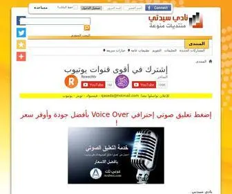 Sayedti.com(منتديات سعودية) Screenshot