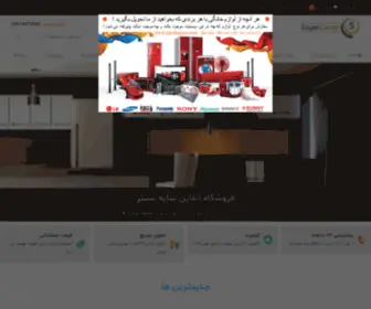 Sayehcenter.com(فروشگاه آنلاین سایه سنتر) Screenshot