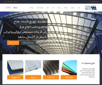 Sayehsaz.com(پلی کربنات) Screenshot