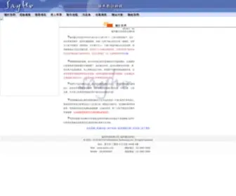 Sayho.com(韓式證件照) Screenshot