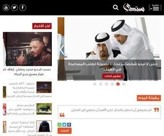 Sayidy.net(مجلة الرجل) Screenshot