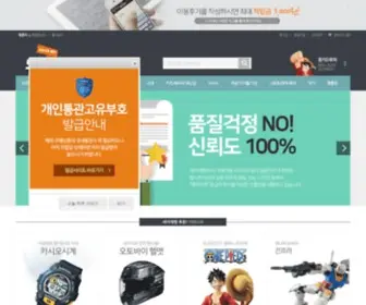 Sayjapan.co.kr(구매대행) Screenshot