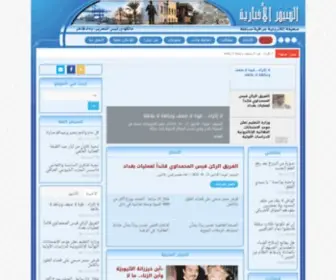 Saymar.org(السيمر) Screenshot