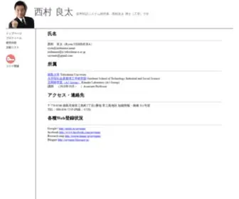 Sayonari.com(西村良太のWebページ) Screenshot