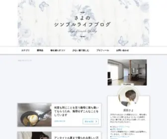 Sayoslife.jp(Sayoslife) Screenshot