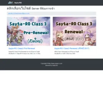 Sayta-RO.com(Sayta-RO Class3) Screenshot