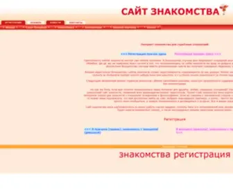 Saytznakomstva.ru(Сайт знакомства) Screenshot