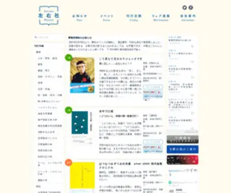 Sayusha.com(トップ) Screenshot