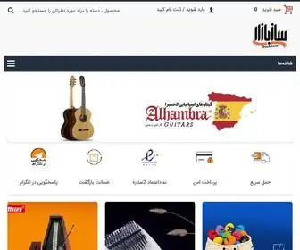 Saz-Bazar.com(فروشگاه) Screenshot