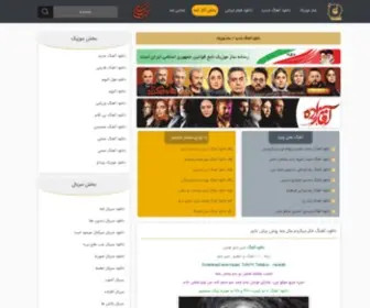 Saz-Music.ir(دانلود آهنگ جدید) Screenshot