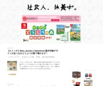 Sazapin.com(社会人) Screenshot