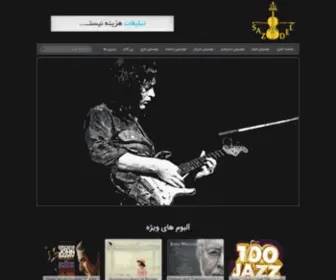 Sazdel.com(Sazdel) Screenshot