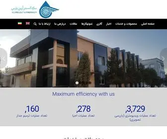 Saze24.com(شرکت دانش بنیان سازه گستر آرین پارس) Screenshot