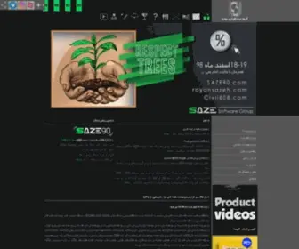 Saze90.com(سازه 90) Screenshot