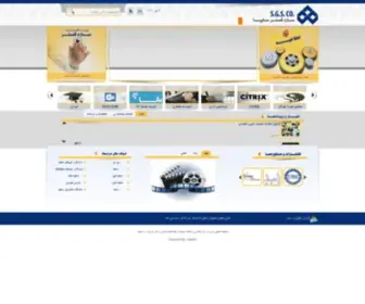 Sazehgostar.com(خانه) Screenshot