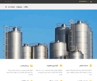 SazehmakhZan.com(خانه) Screenshot